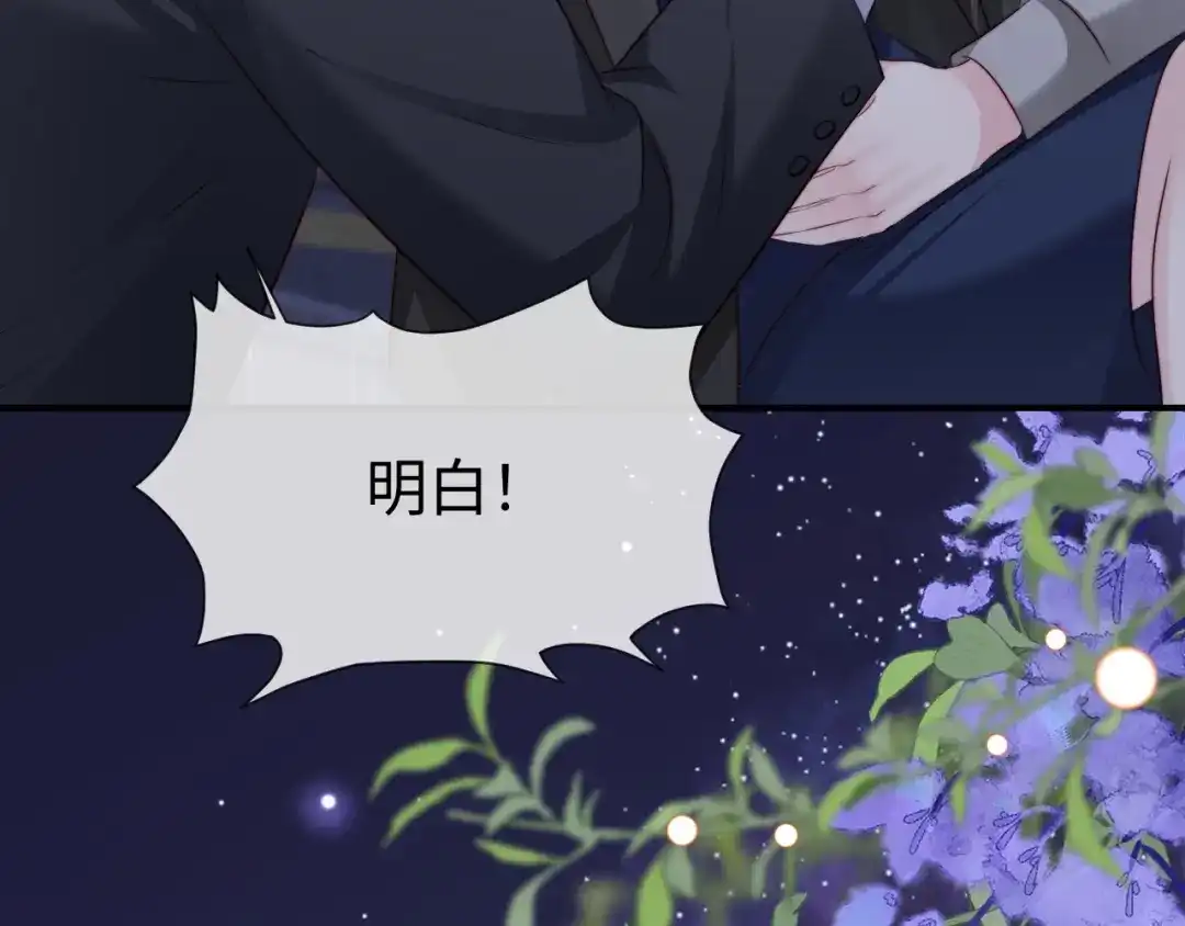 《在他深情中陨落》第60话 第54页
