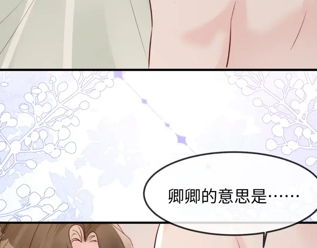 《在他深情中陨落》第60话 第120页