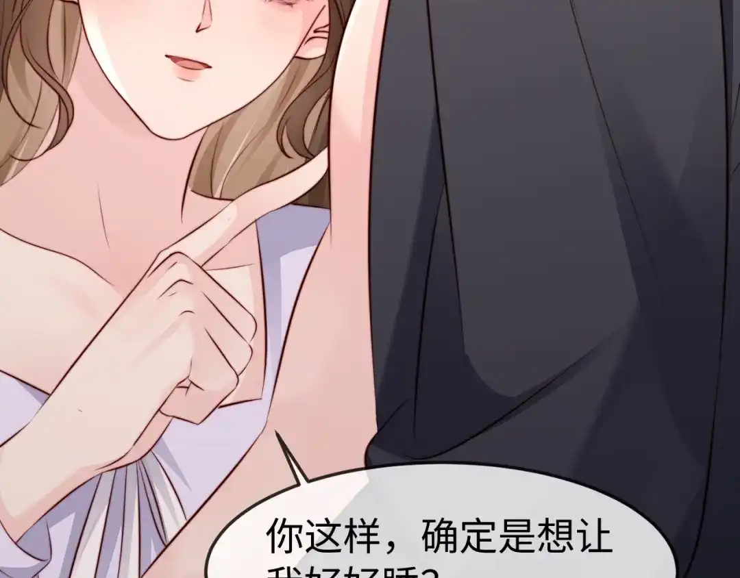 《在他深情中陨落》第60话 第79页