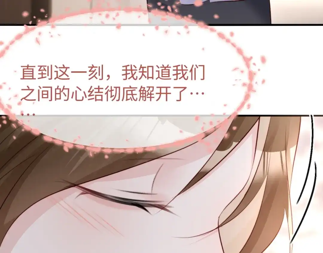 《在他深情中陨落》第61话 第81页