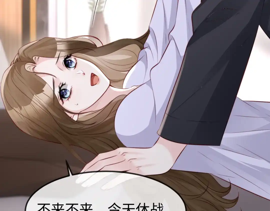 《在他深情中陨落》第61话 第7页