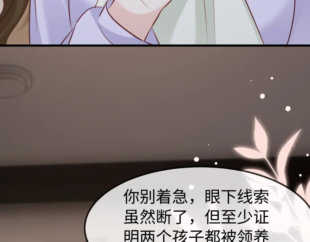 《在他深情中陨落》第61话 第37页