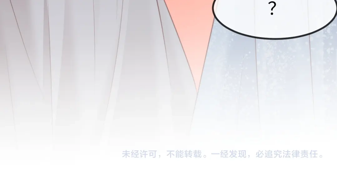 《在他深情中陨落》第61话 第126页