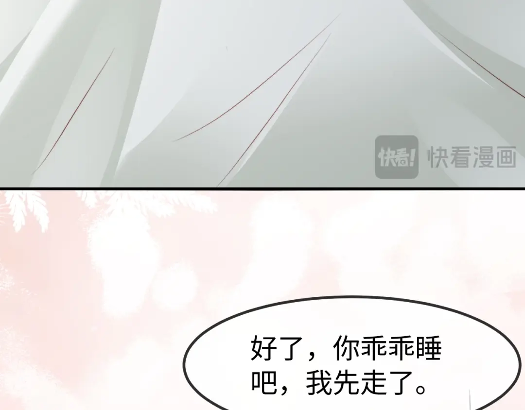 《在他深情中陨落》第61话 第53页