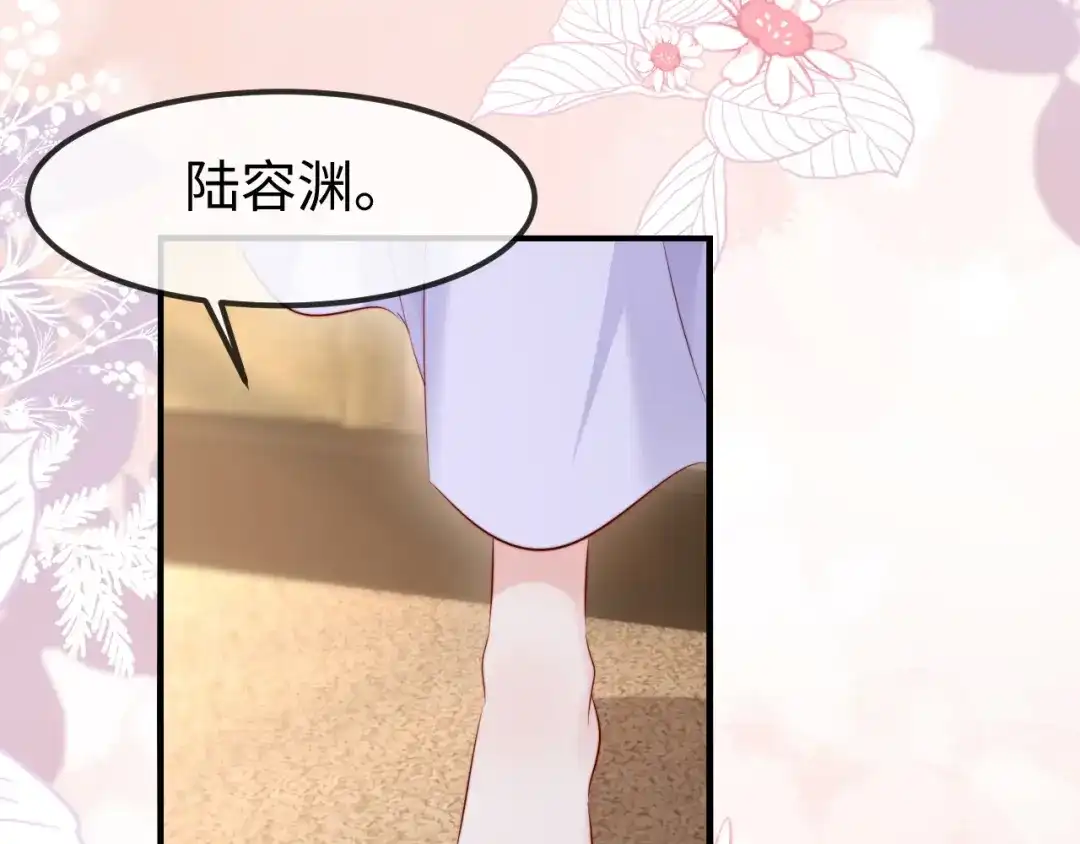 《在他深情中陨落》第61话 第59页