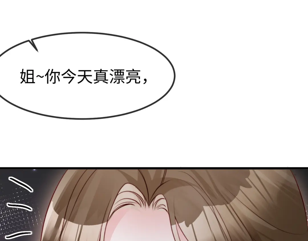 《在他深情中陨落》第61话 第110页