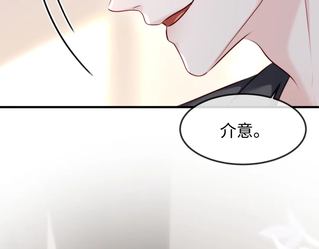 《在他深情中陨落》第61话 第77页