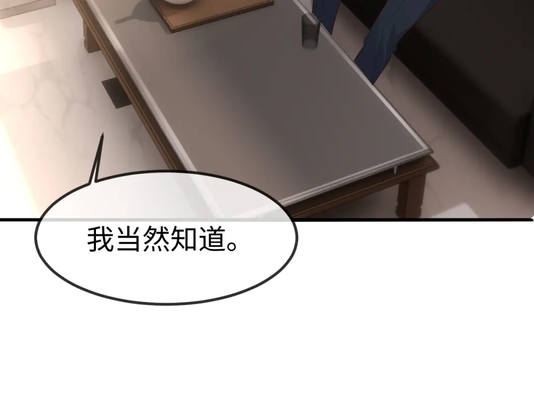 《在他深情中陨落》第61话 第92页