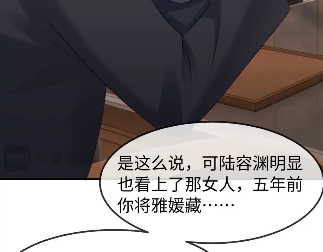 《在他深情中陨落》第61话 第95页