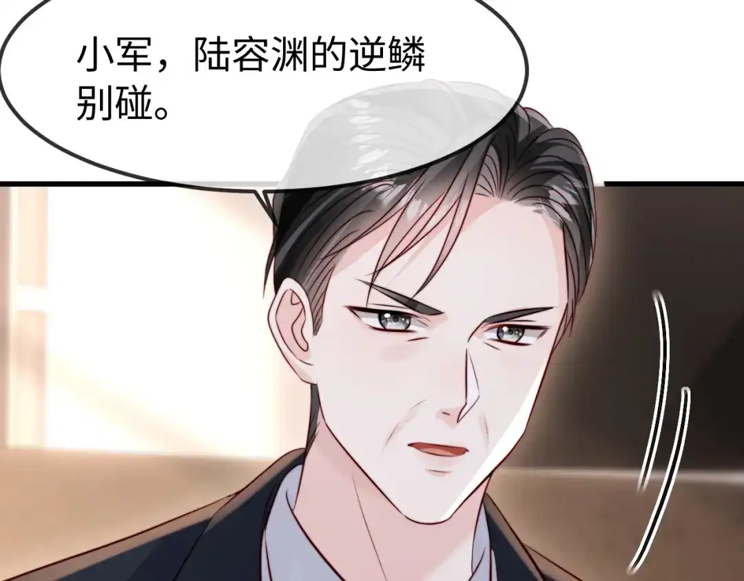 《在他深情中陨落》第61话 第96页