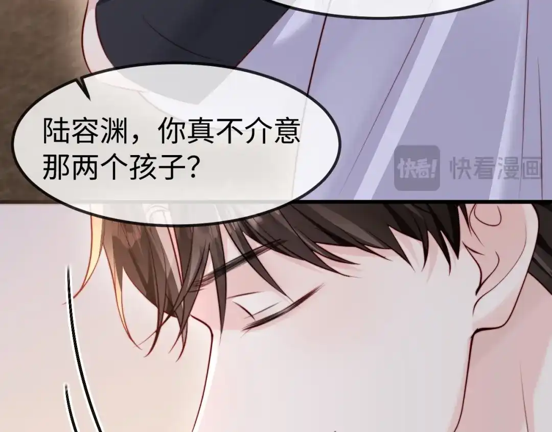 《在他深情中陨落》第61话 第76页