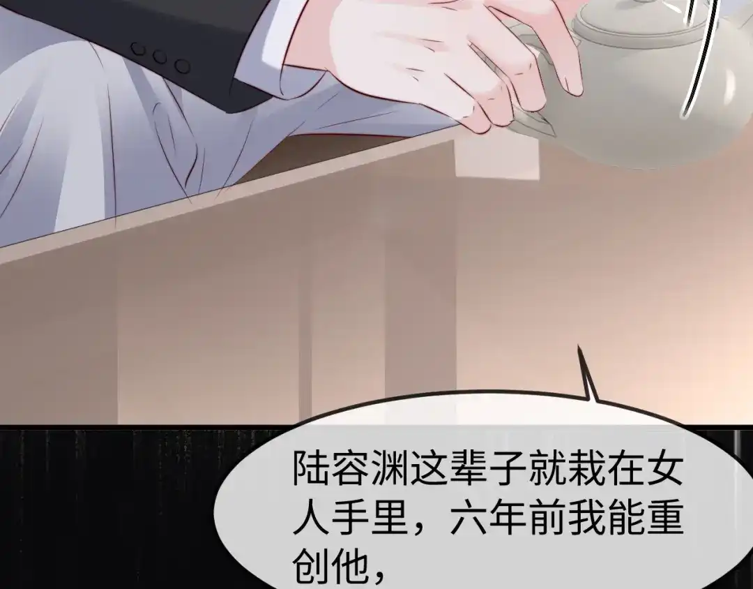 《在他深情中陨落》第61话 第99页
