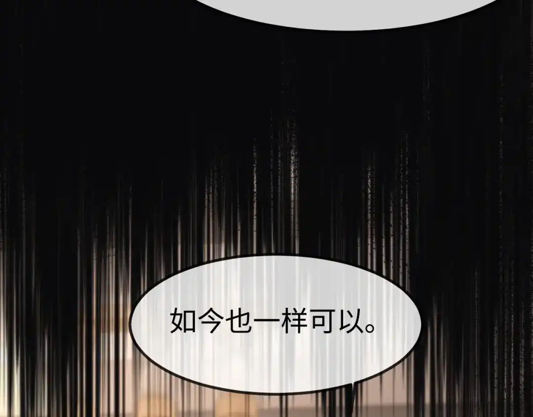 《在他深情中陨落》第61话 第100页