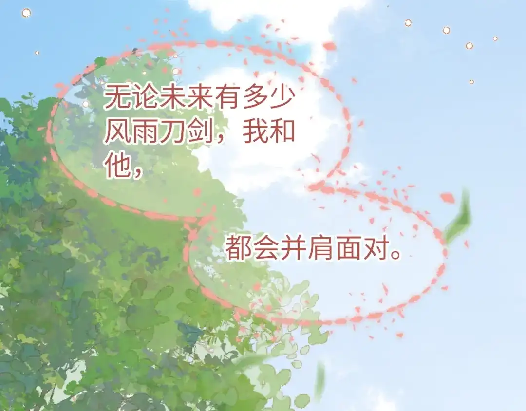 《在他深情中陨落》第61话 第87页