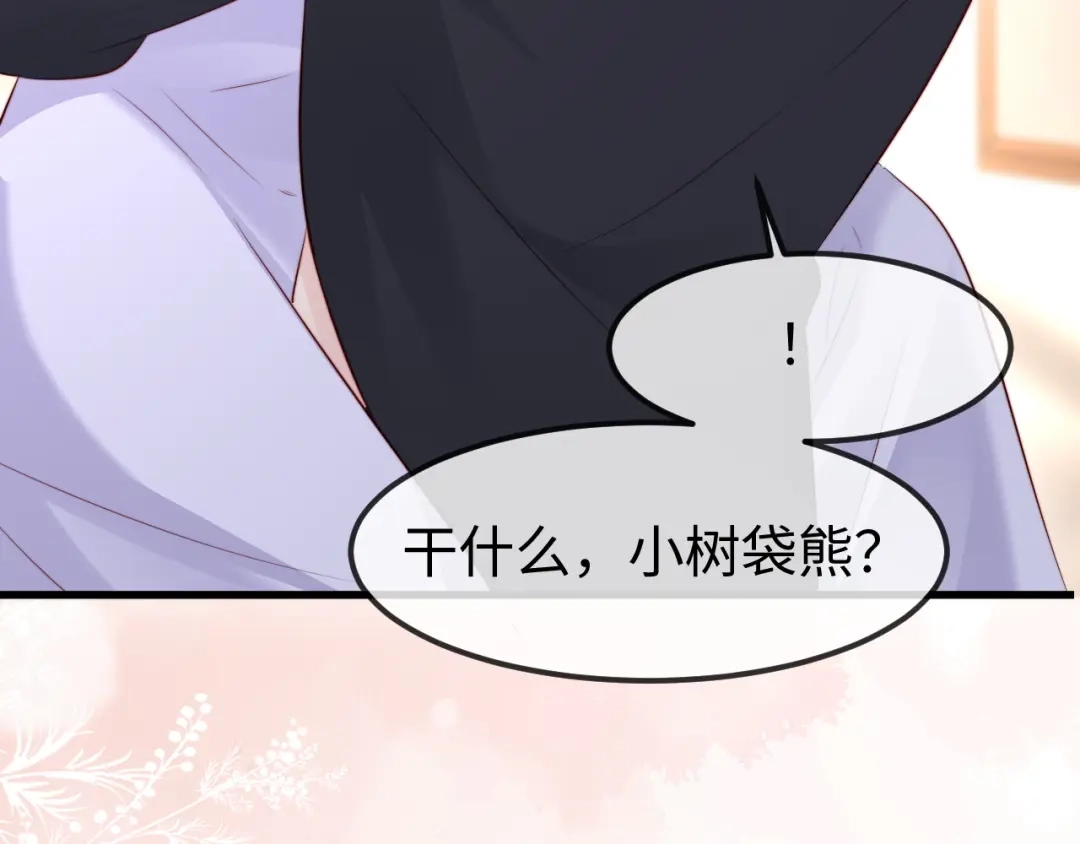 《在他深情中陨落》第61话 第64页