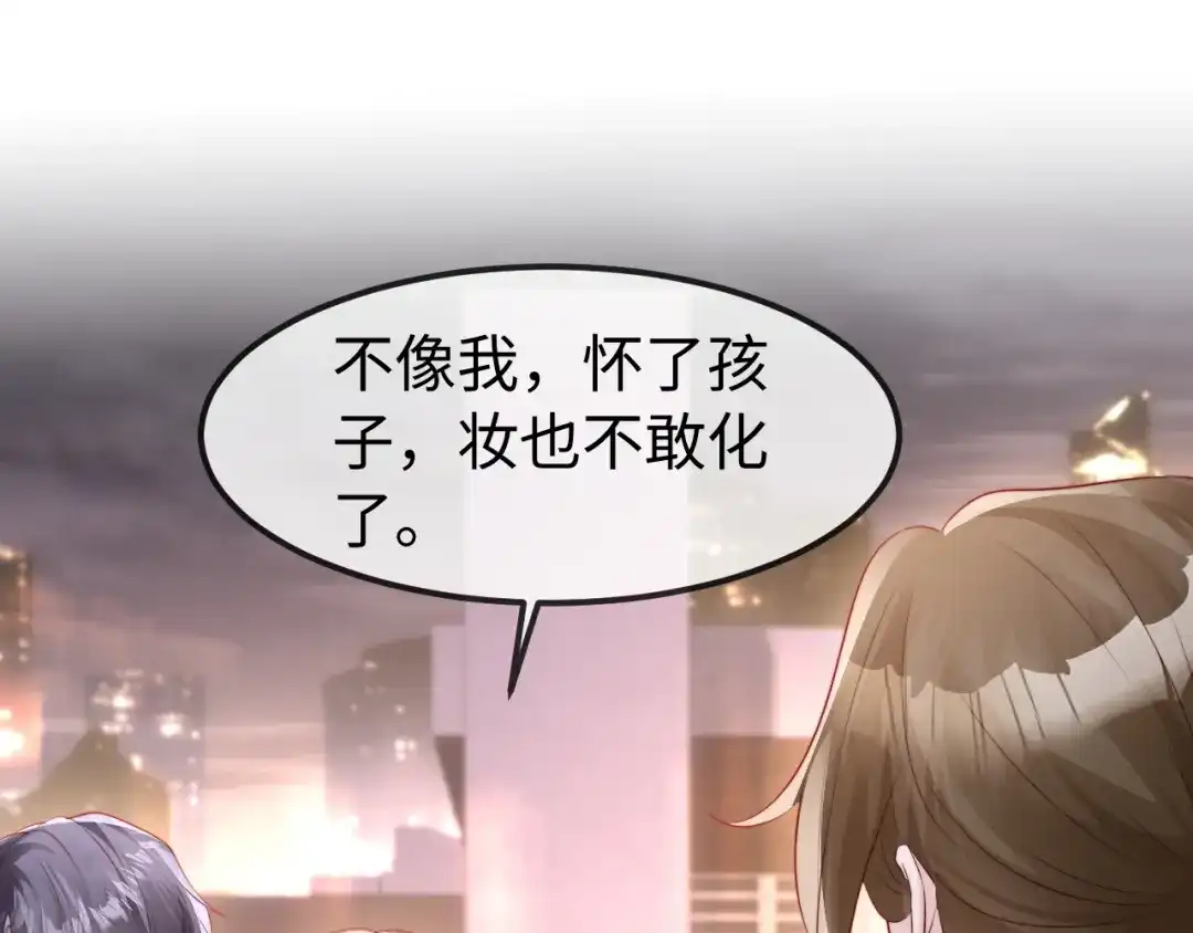 《在他深情中陨落》第61话 第113页