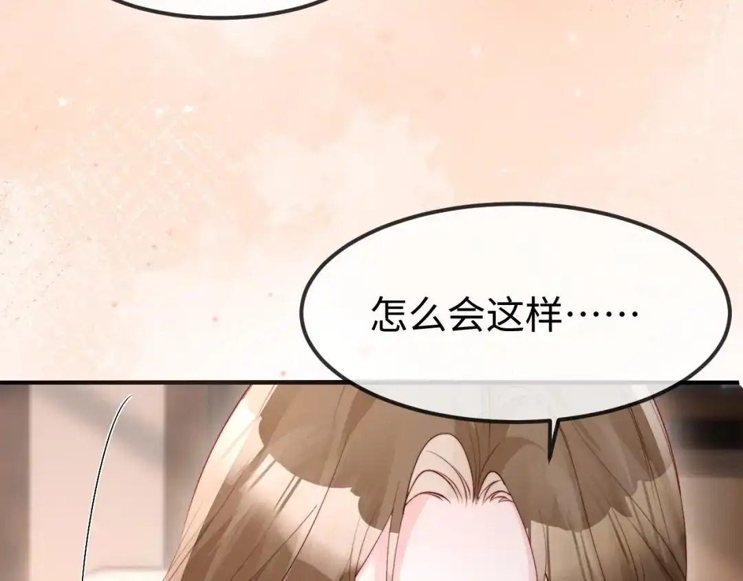 《在他深情中陨落》第61话 第35页