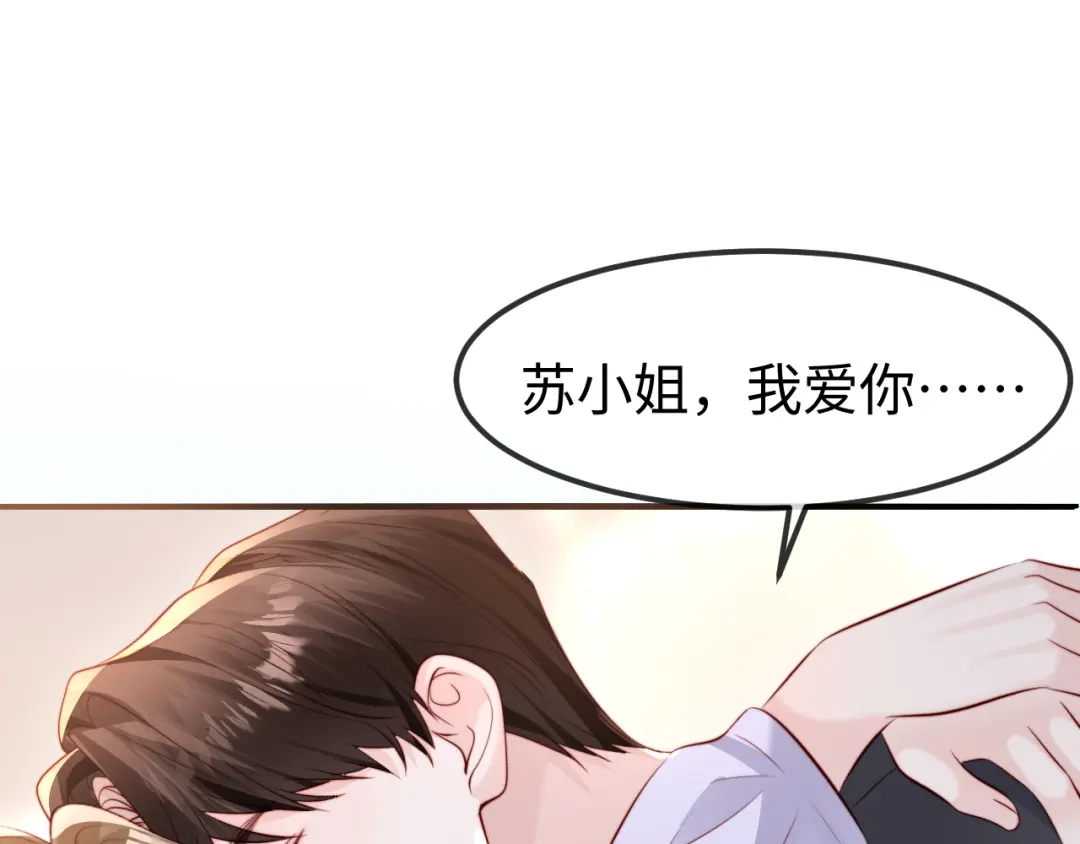 《在他深情中陨落》第61话 第85页