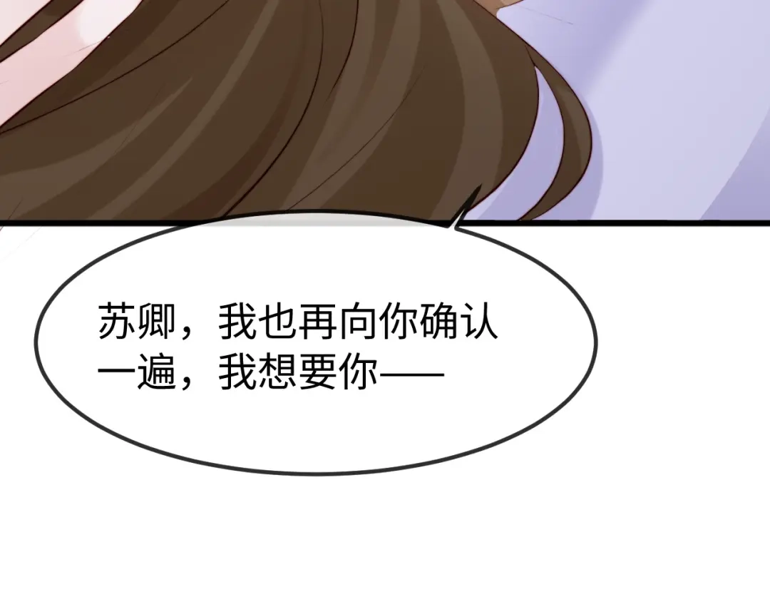 《在他深情中陨落》第61话 第71页
