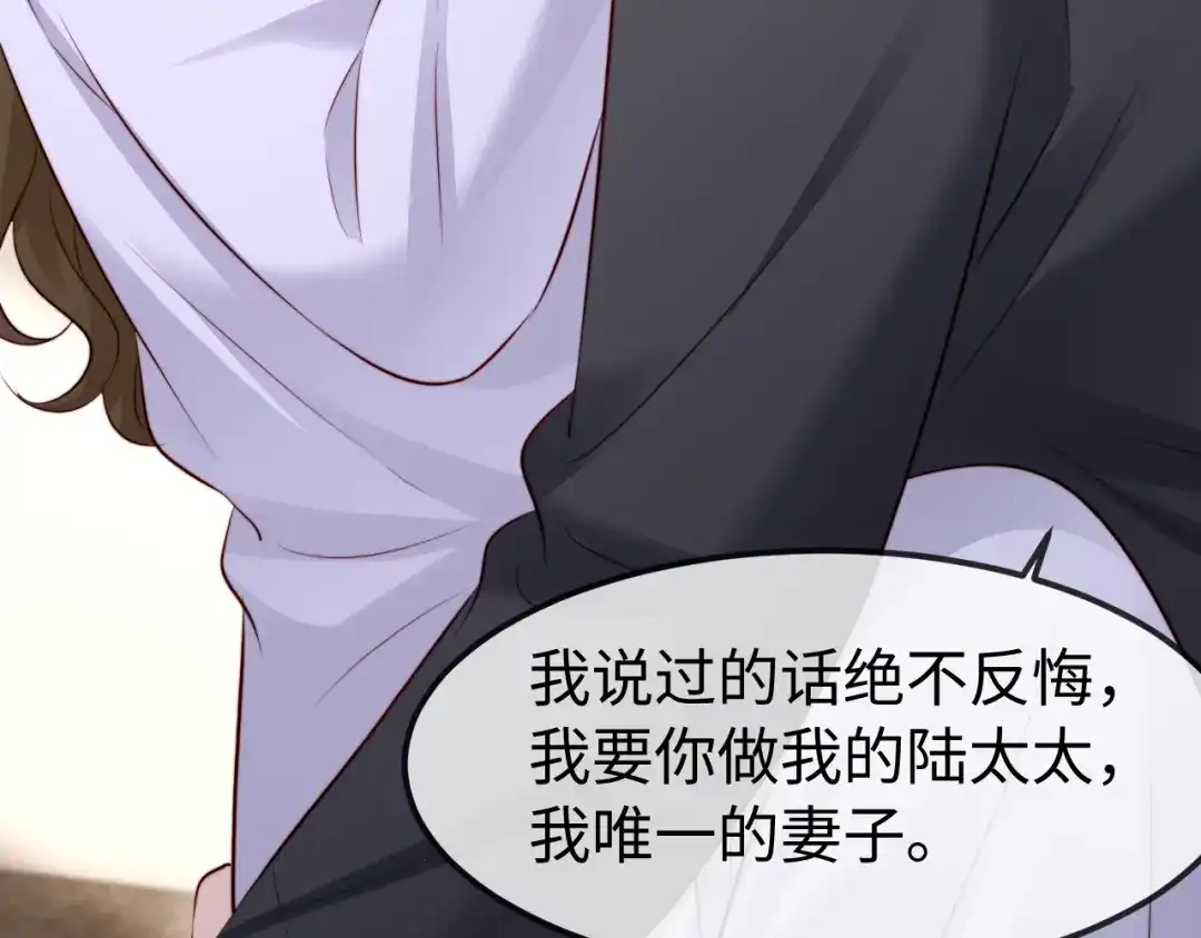 《在他深情中陨落》第61话 第75页
