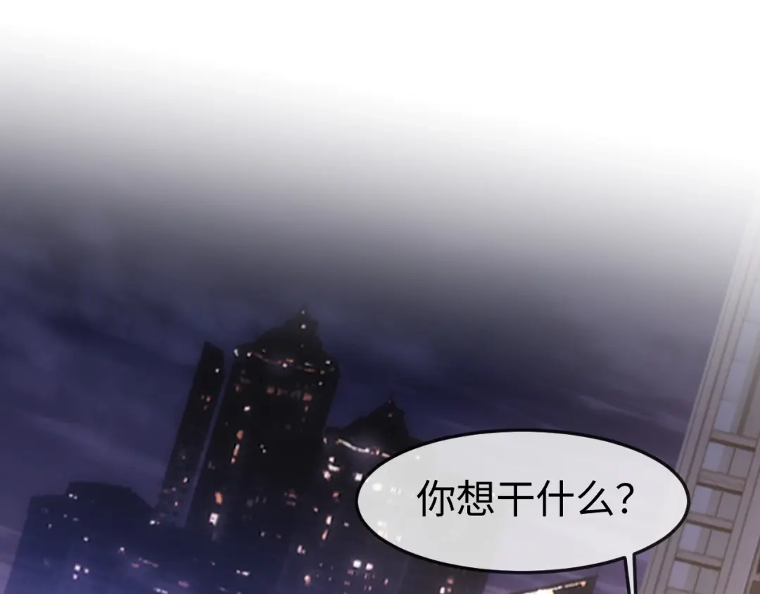 《在他深情中陨落》第62话 第5页