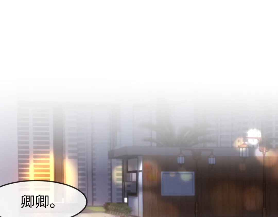 《在他深情中陨落》第62话 第25页
