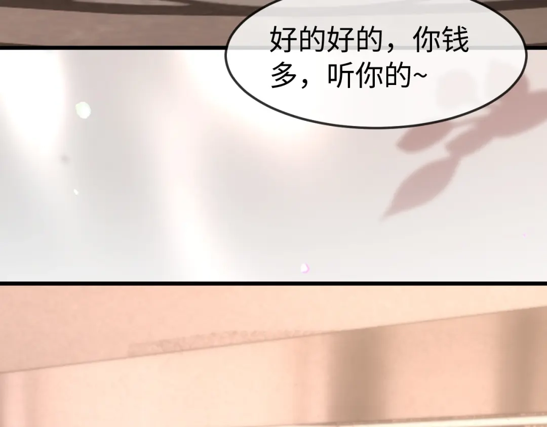 《在他深情中陨落》第62话 第88页