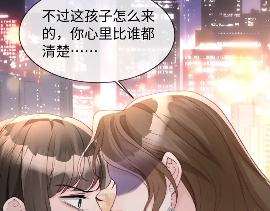《在他深情中陨落》第62话 第17页