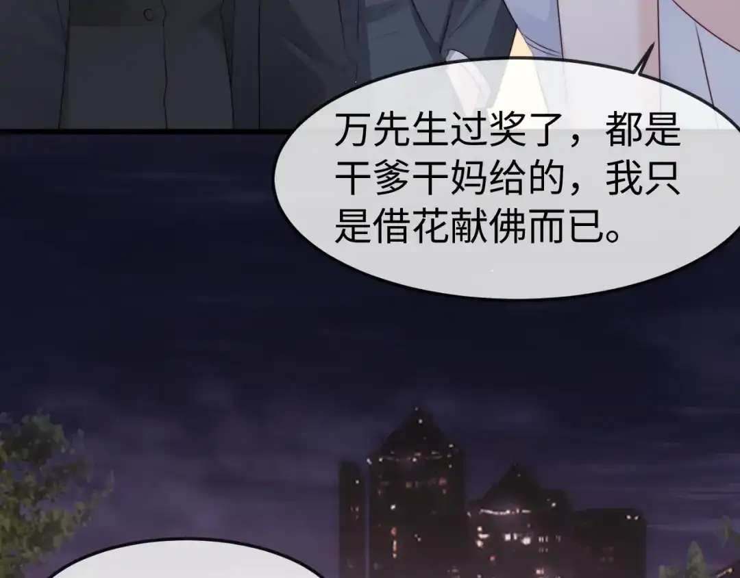 《在他深情中陨落》第62话 第31页