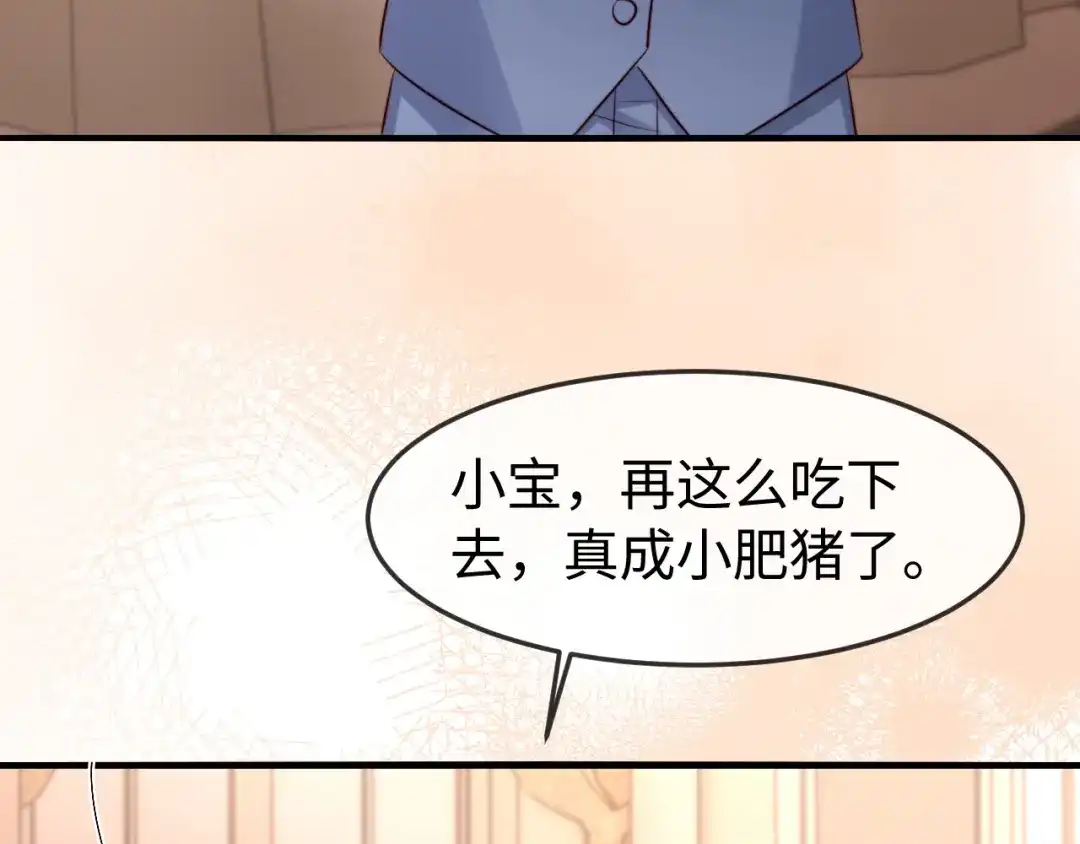 《在他深情中陨落》第62话 第55页
