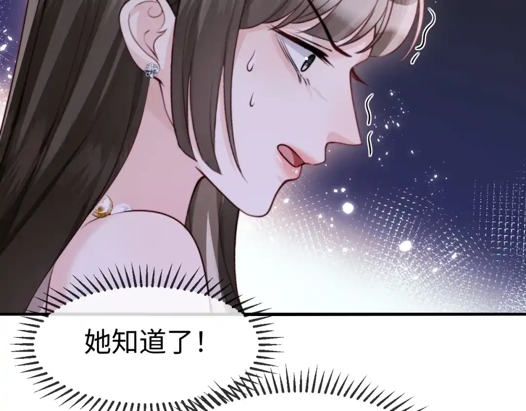 《在他深情中陨落》第62话 第23页