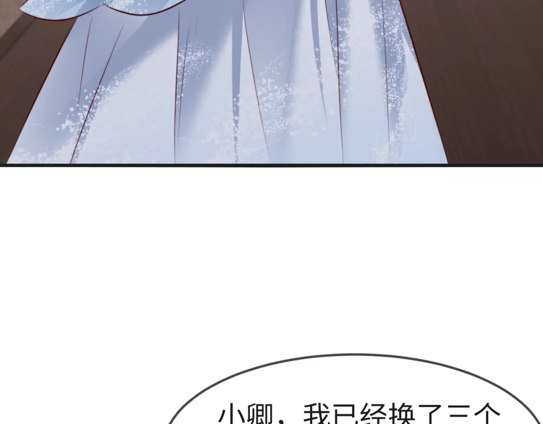 《在他深情中陨落》第63话 第58页
