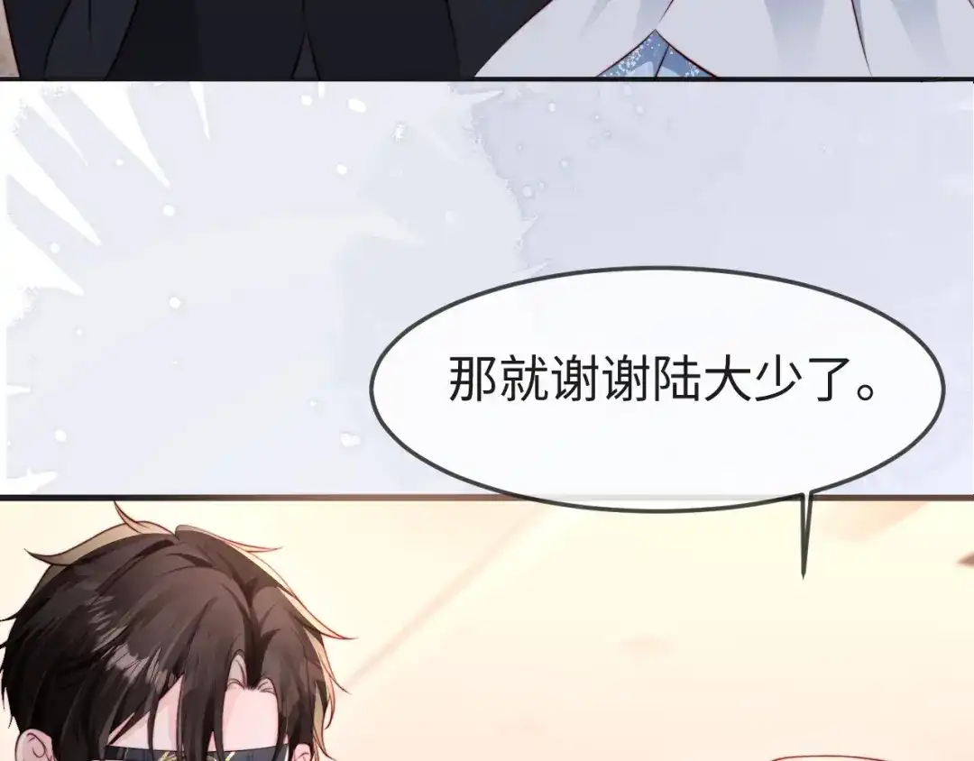 《在他深情中陨落》第63话 第96页