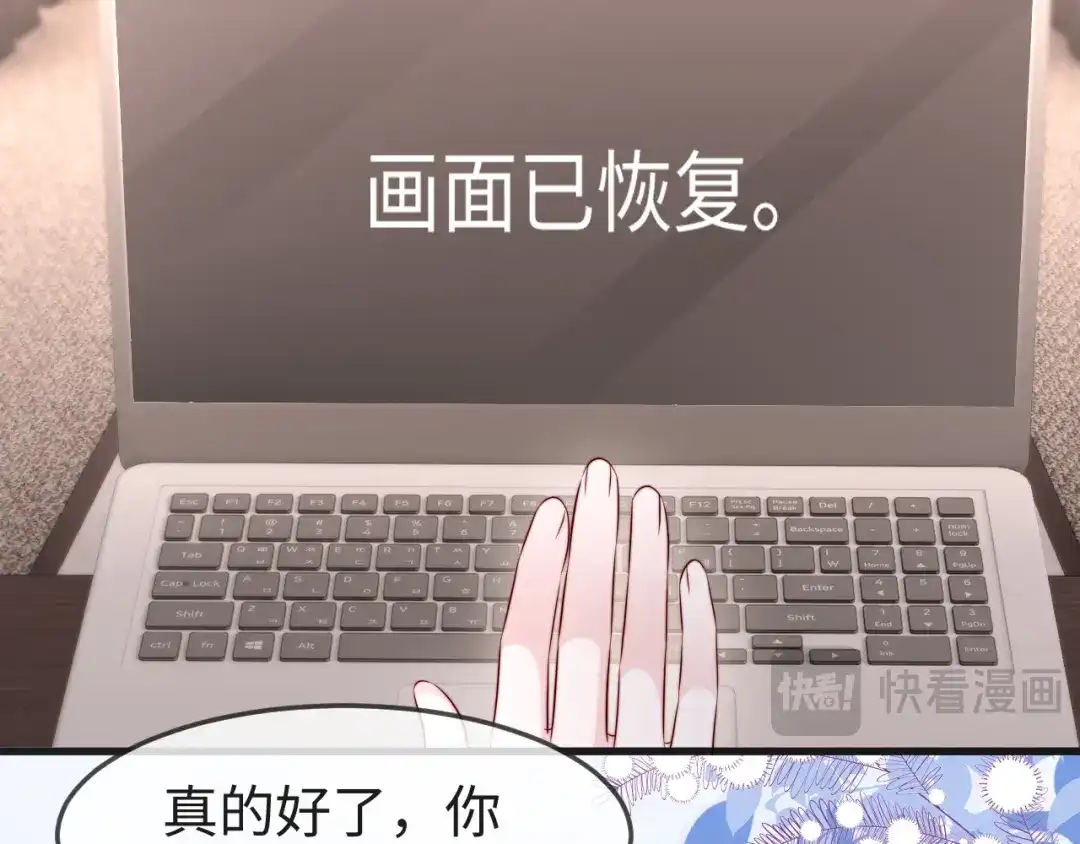 《在他深情中陨落》第63话 第103页
