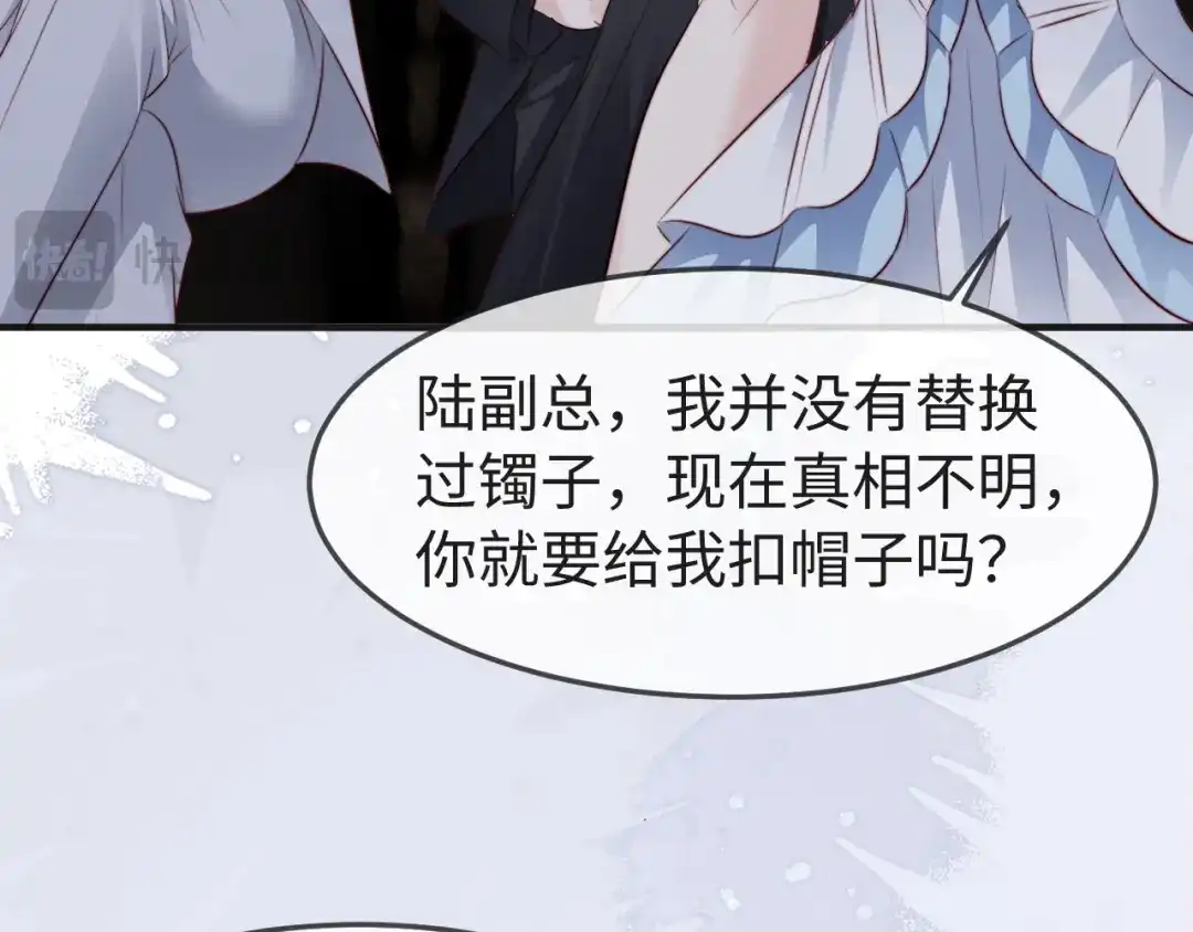 《在他深情中陨落》第63话 第30页