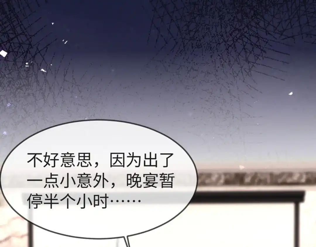 《在他深情中陨落》第63话 第18页