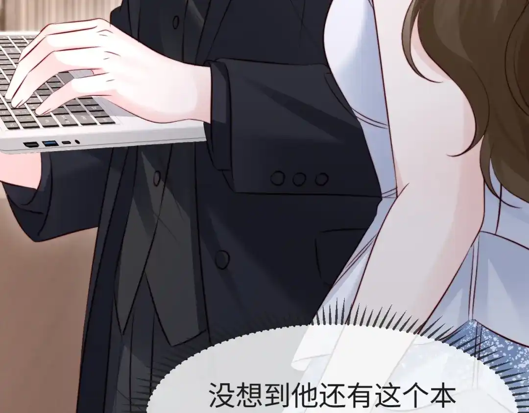 《在他深情中陨落》第63话 第101页