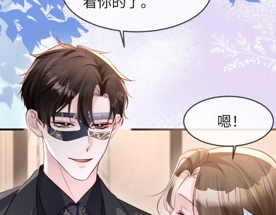 《在他深情中陨落》第63话 第105页