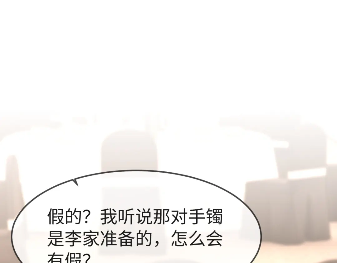 《在他深情中陨落》第63话 第5页