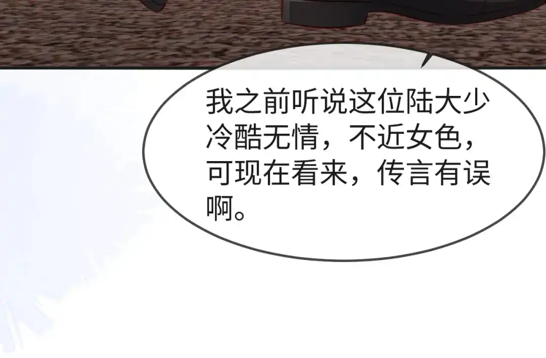 《在他深情中陨落》第63话 第92页