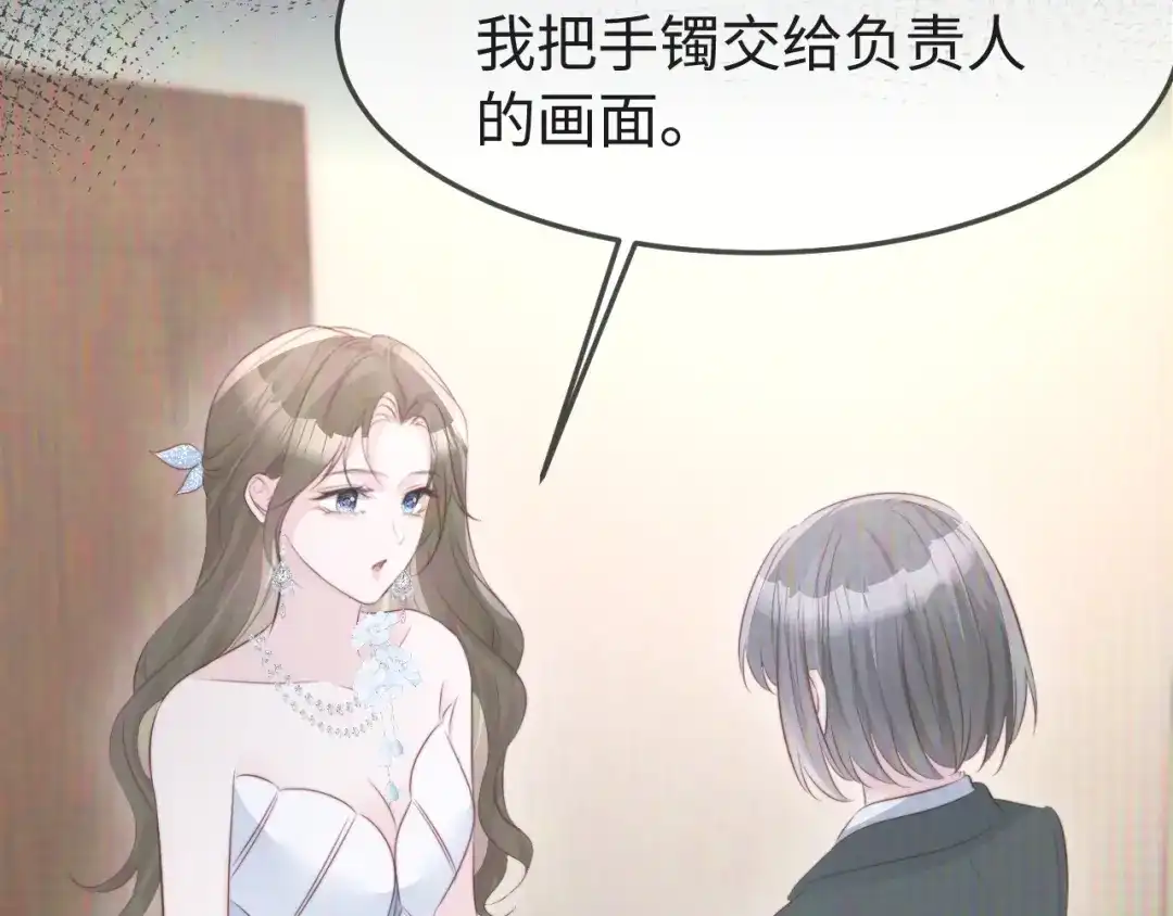 《在他深情中陨落》第63话 第108页