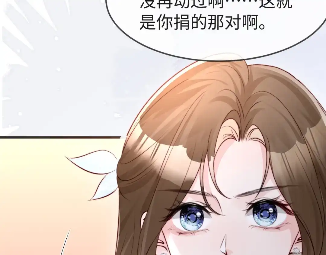 《在他深情中陨落》第63话 第76页