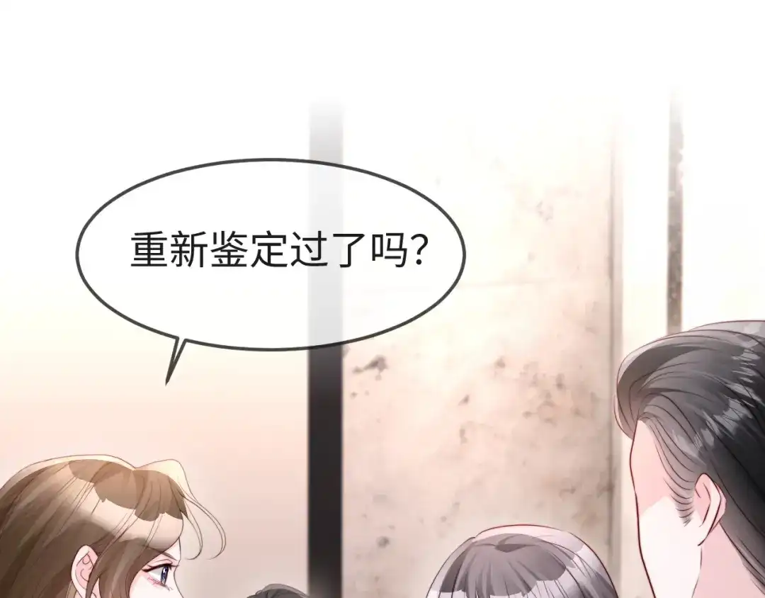 《在他深情中陨落》第63话 第47页
