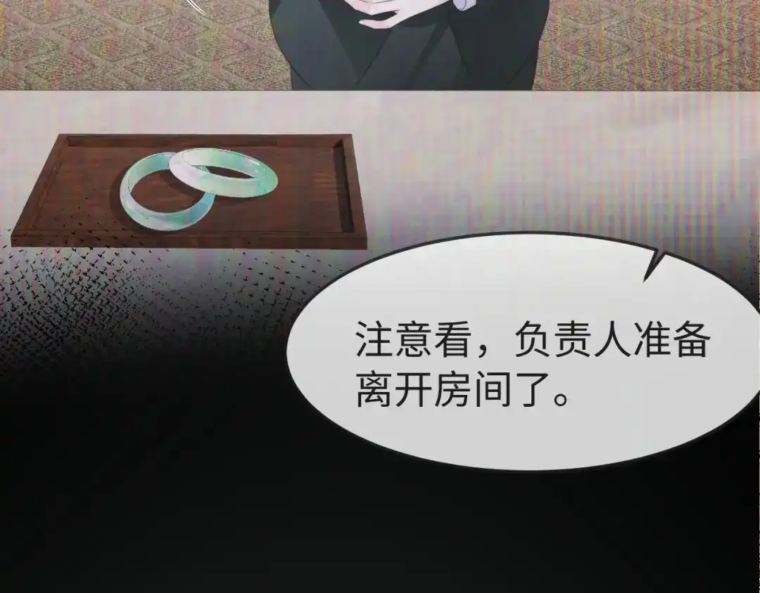 《在他深情中陨落》第63话 第112页