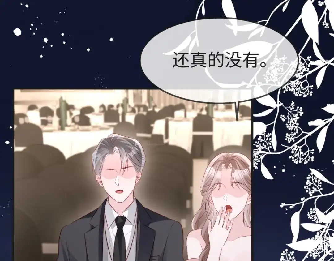 《在他深情中陨落》第63话 第62页
