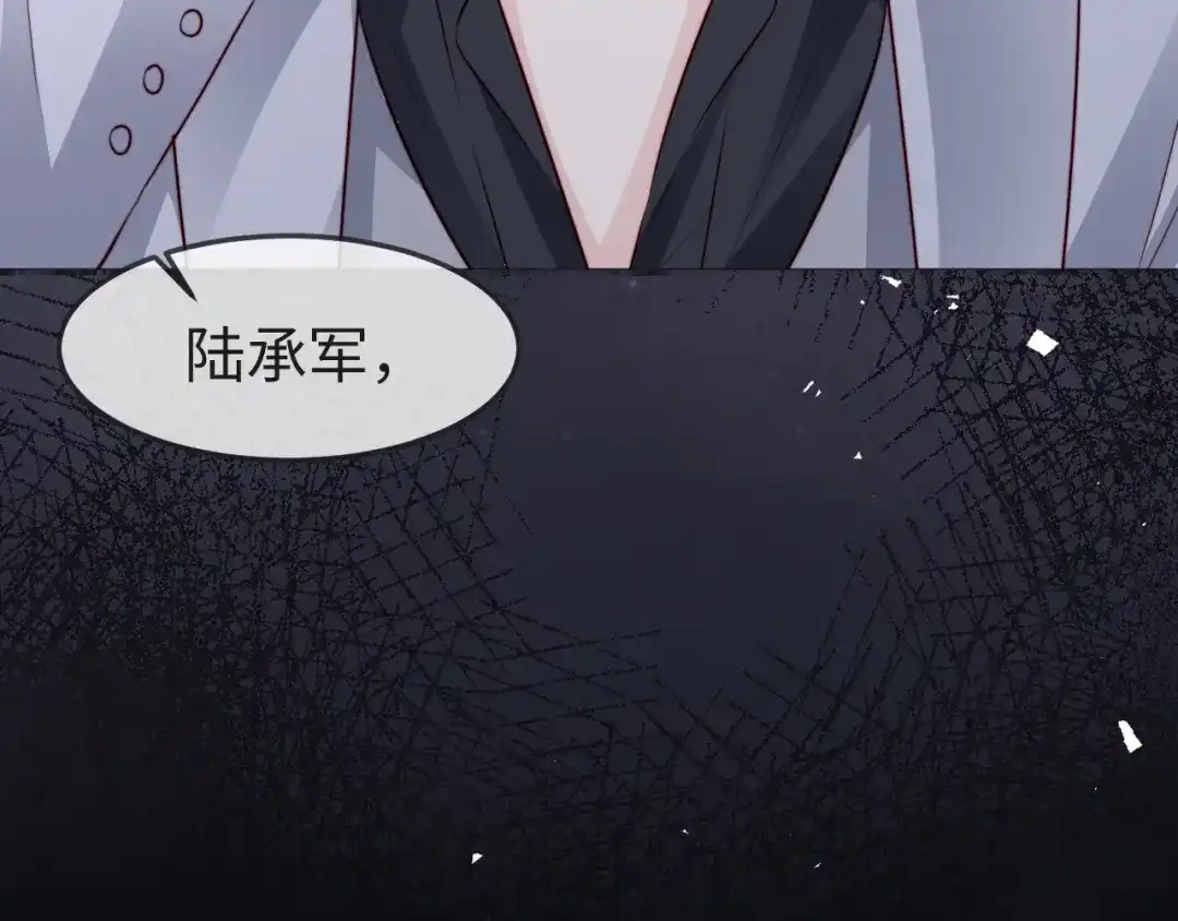 《在他深情中陨落》第63话 第33页