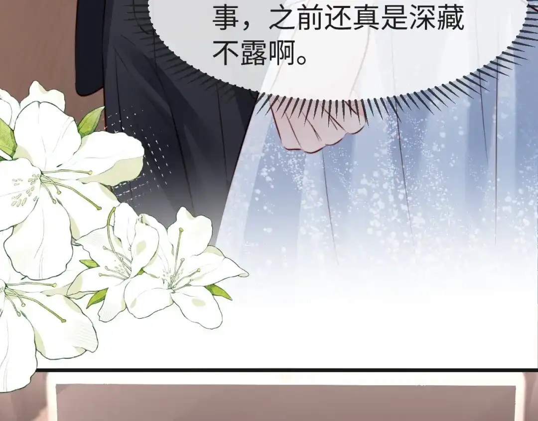 《在他深情中陨落》第63话 第102页