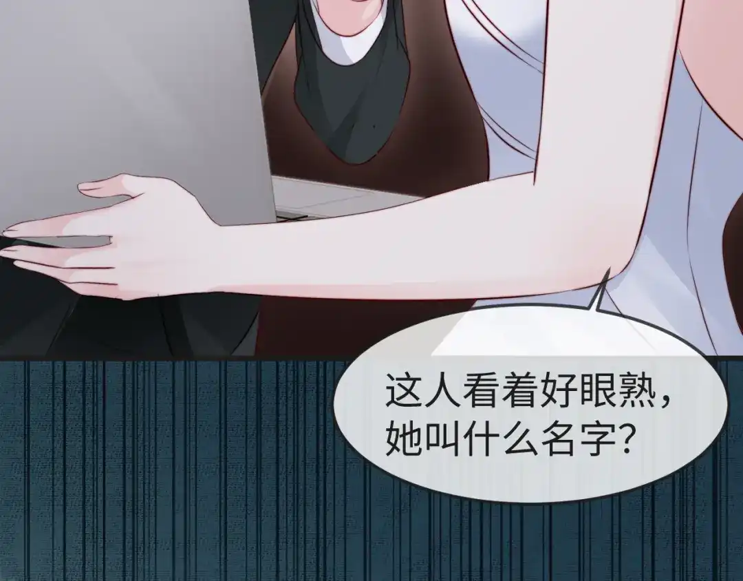 《在他深情中陨落》第63话 第124页