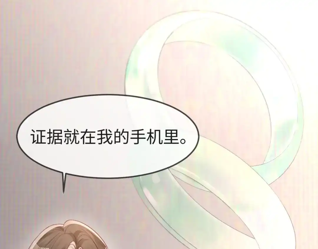 《在他深情中陨落》第63话 第66页