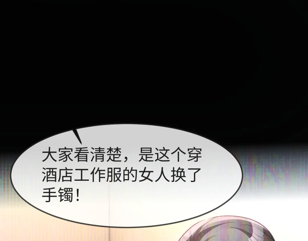 《在他深情中陨落》第63话 第117页